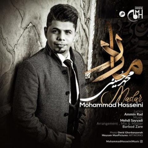 دانلود آهنگ جدید محمد حسینی با عنوان مادر